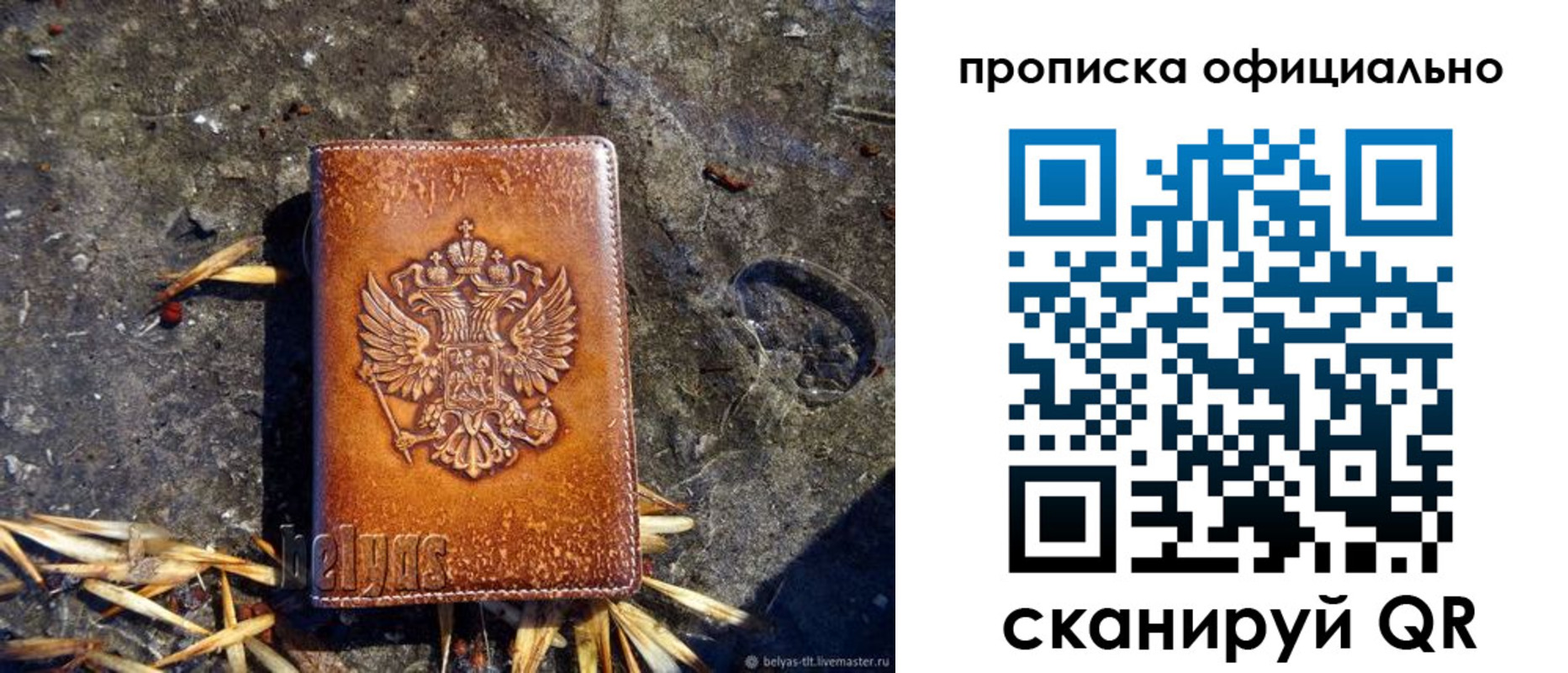 временная регистрация для школы в Пензе