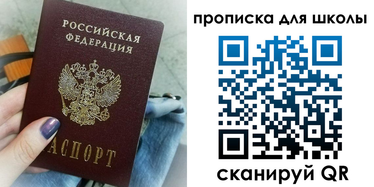 временная регистрация купить в Пензе