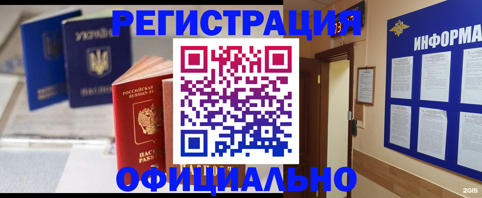 временная регистрация поиск в Пензе