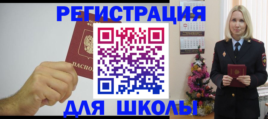 прописка в квартире в Пензе