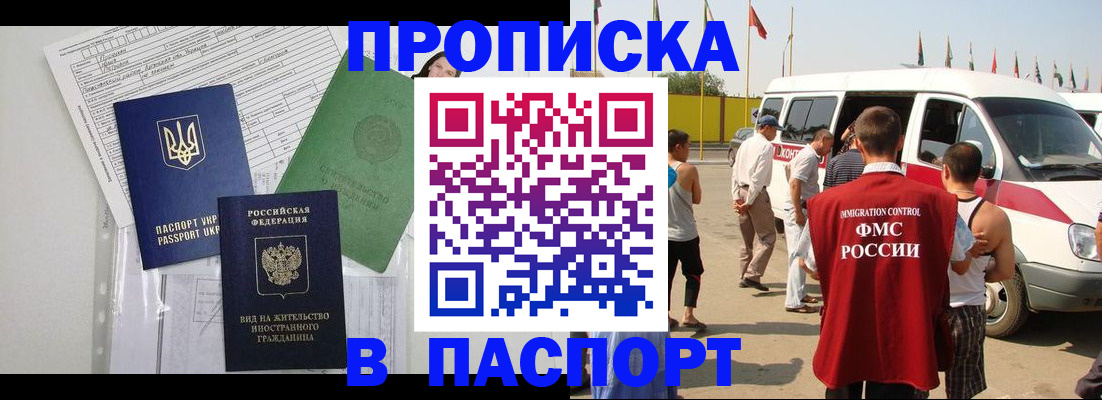 временная регистрация собственник в Пензе